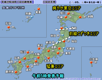 天気予報は当たるのか?(8月17日)暑さいつまで?夕立は?