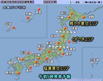 天気予報は当たるのか?(8月18日)暑さ続き夕立も