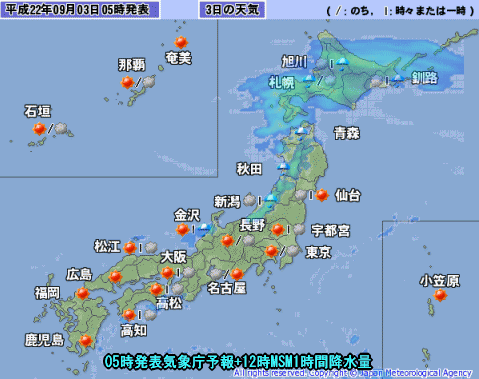 天気予報は当たるのか?(9月3日)天気チェックの思考過程
