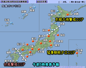 猛暑いつまで?台風9号の予想進路と影響は?(9月6日)