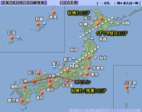 台風11号予想進路と影響、三連休の天気と残暑(9月17日)