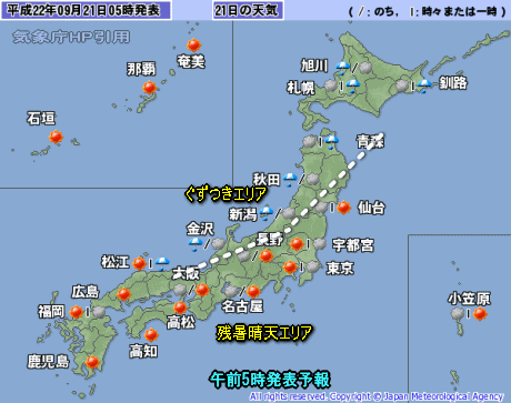 残暑厳しい!台風12号?の予想進路は・・(9月21日)