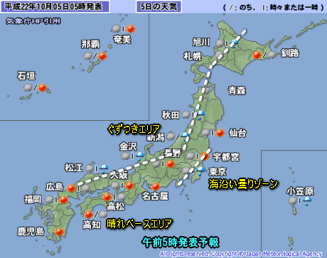 夕方以降の雨に注意、上空の寒気を伴う谷?(10月5日)