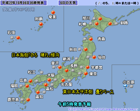 今日もにわか雨?夕方以降はちょっと注意(10月6日)