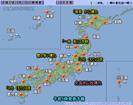 体育の日は11日でも晴れの特異日?(10月11日)