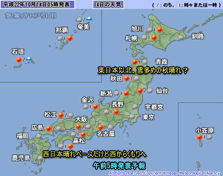 台風13号予想進路とメリハリのない天気(10月14日)