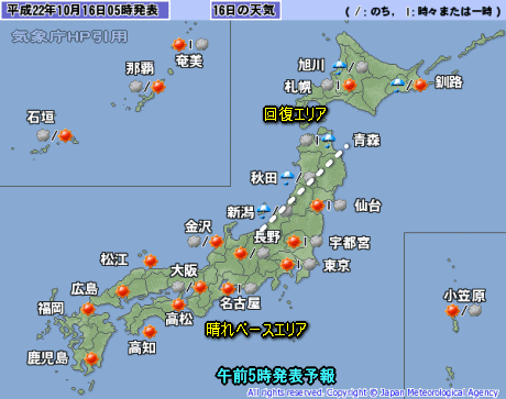 東・西日本行楽日和、北日本は回復へ(10月16日)
