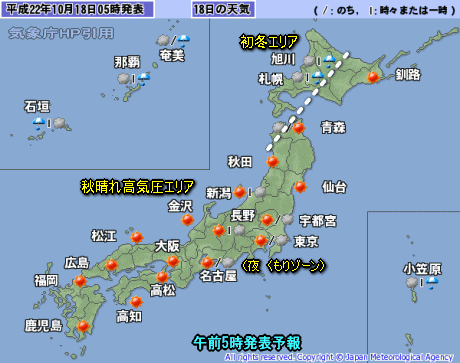 典型的な秋晴れ、北海道はいよいよ初冬(10月18日)