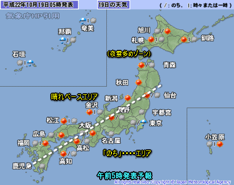 午後から雨?微妙な予報をどう考える?(10月19日)