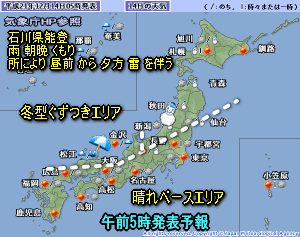 天気予報は当たるのか?(12月14日)