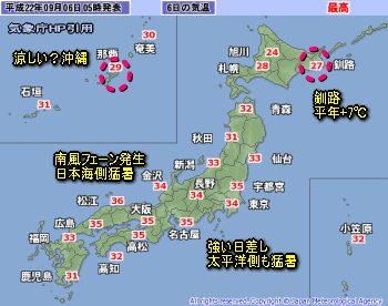 猛暑いつまで?台風9号の予想進路と影響は?(9月6日)