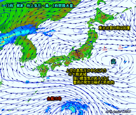 台風15号進路予想と「何が起こるか?」(9月14日)