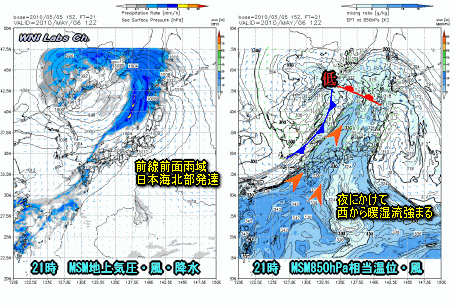 天気予報は当たるのか?(5月6日)