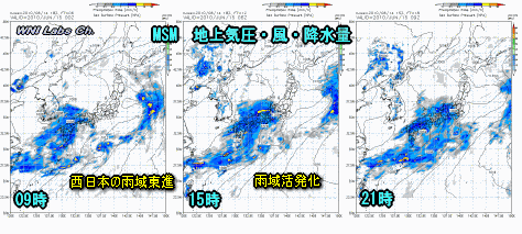 天気予報は当たるのか?(6月15日)降り出しがアヤシイ?