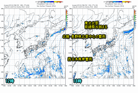 天気予報は当たるのか?(8月3日)長野北陸雷雨注意!