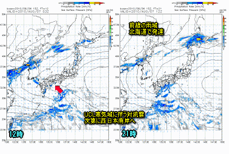 天気予報は当たるのか?(8月7日)猛暑いつまで夕立は?