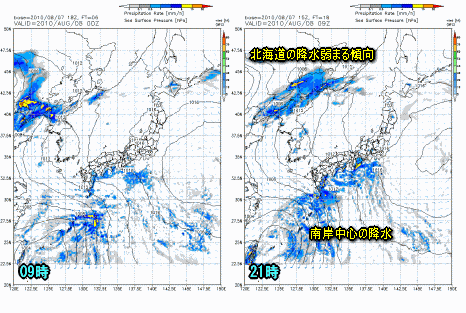 天気予報は当たるのか?(8月8日)雷雨に注意!増水警戒