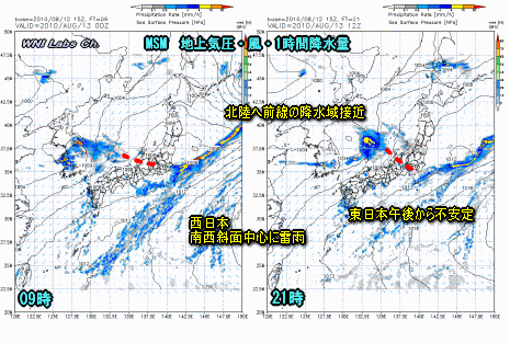 天気予報は当たるのか?(8月13日)台風過ぎて前線が