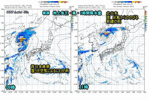 天気予報は当たるのか?(9月2日)猛暑続き台風7号日本海へ