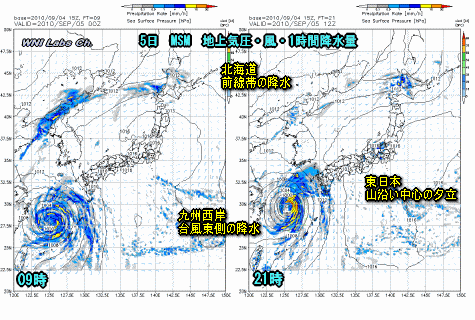 天気予報は当たるのか?(9月5日)台風9号進路は?猛暑は?