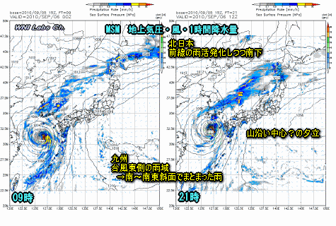 猛暑いつまで?台風9号の予想進路と影響は?(9月6日)