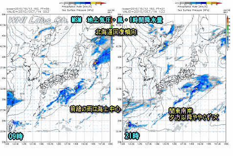 台風13号予想進路とメリハリのない天気(10月14日)