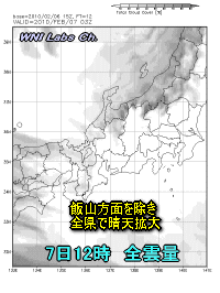 天気予報は当たるのか?(2月7日)