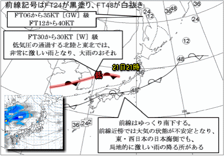 残暑厳しい!台風12号?の予想進路は・・(9月21日)
