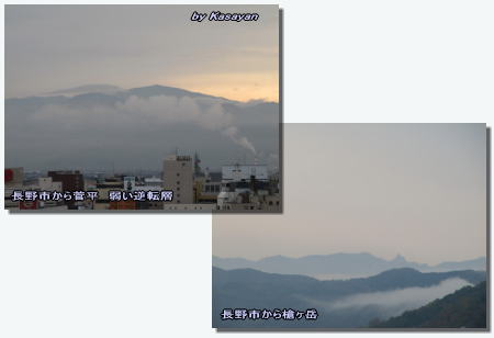 週末は晴天?も今日・明日は雨模様(11月10日)