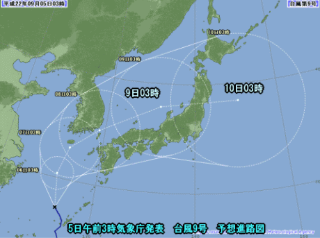 天気予報は当たるのか?(9月5日)台風9号進路は?猛暑は?