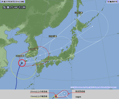 天気予報は当たるのか?(8月10日)台風情報と今日の雷雨