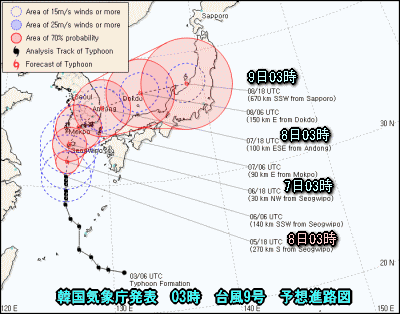 猛暑いつまで?台風9号の予想進路と影響は?(9月6日)