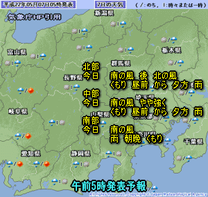 天気予報は当たるのか?(5月7日)