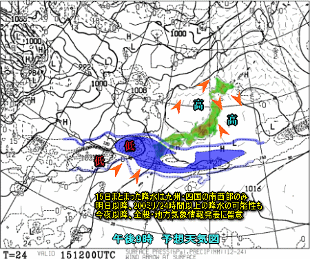 晴れベースも、九州下り坂、北海道回復遅れ(6月15日)