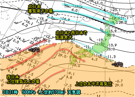 週末の天気は最新の天気予報で修正を(11月4日)