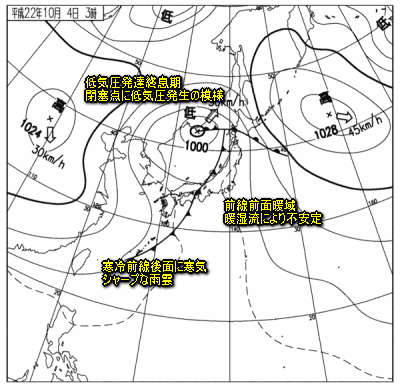 雨の一日、昼前後まとまった雨に注意(10月4日)