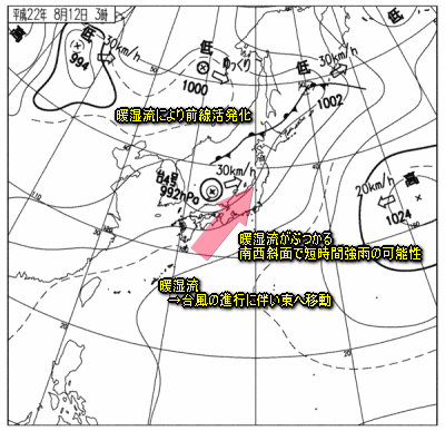 台風4号の長野県への影響2(8月12日)台風情報