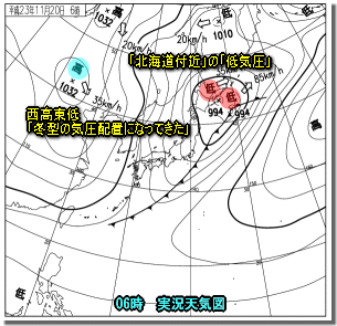 冬型の気圧配置強まる、気温急降下(11月20日)