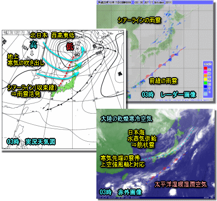 北海道で初雪も?冬型の天気分布へ(10月17日)