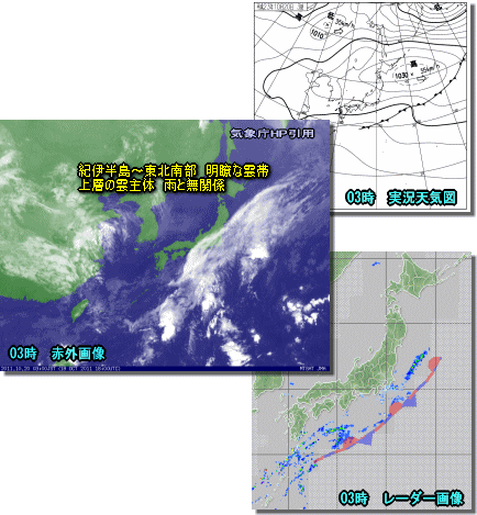 天気変化はゆっくり、週末の雨続報(10月20日)