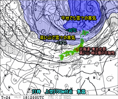 典型的な秋晴れ、北海道はいよいよ初冬(10月18日)