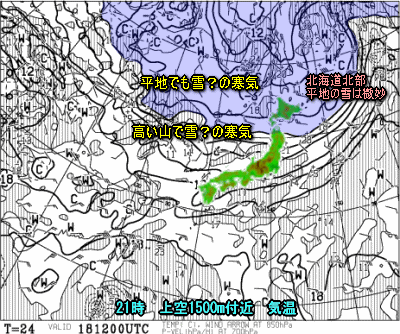 典型的な秋晴れ、北海道はいよいよ初冬(10月18日)