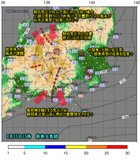 猛暑いつまで?今日の雷雨は?(8月16日)