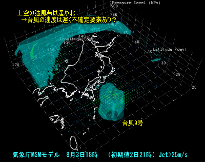 台風9号進路予想、局地的な雷雨(8月3日)