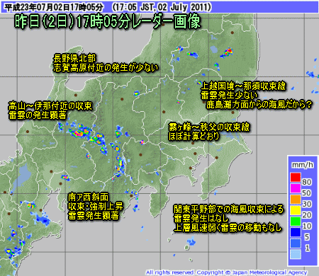 今日も各地で不安定、西から下り坂へ(7月3日)
