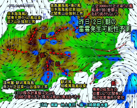 今日も各地で不安定、西から下り坂へ(7月3日)