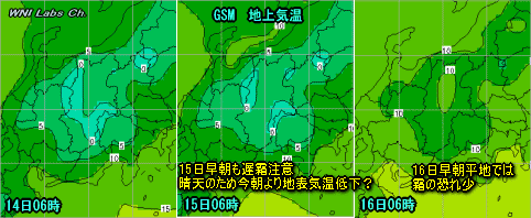 天気予報は当たるのか?(5月14日)