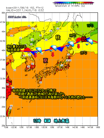 猛暑いつまで?今日の雷雨は?(8月16日)