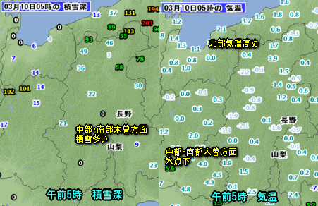 天気予報は当たるのか?(3月10日)
