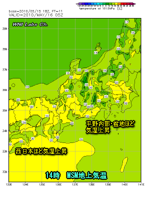 天気予報は当たるのか?(5月16日)